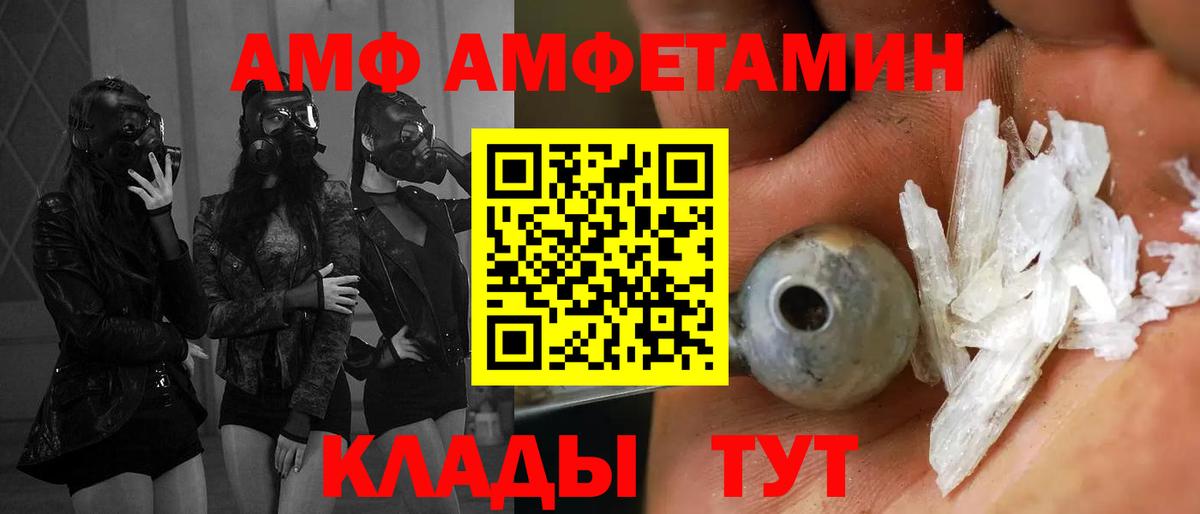 Amphetamine VHQ Пугачёв