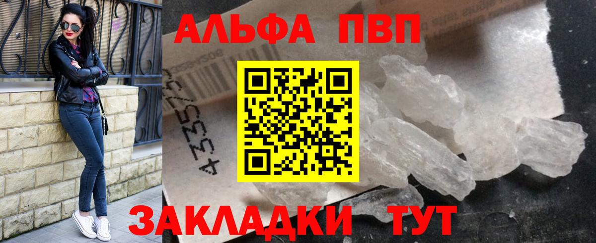 A-PVP Crystall Пугачёв