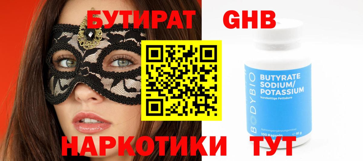 Пугачёв  БУТИРАТ BDO  БУТИРАТ  Вход с VPN 