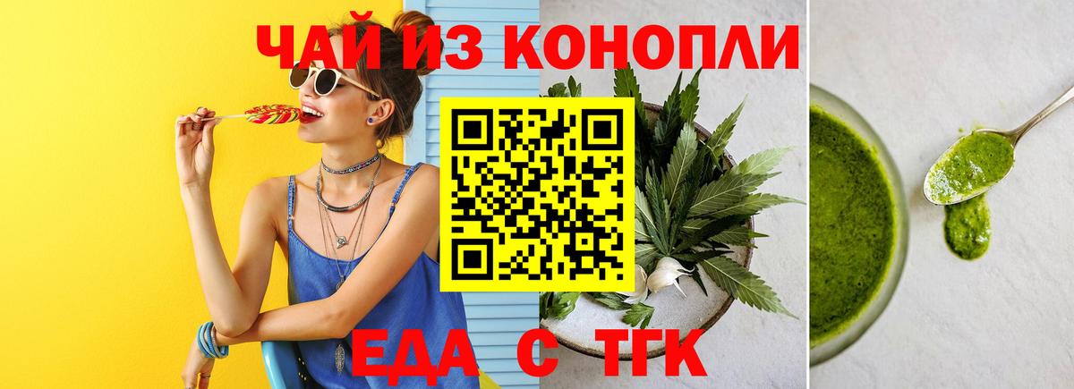 Canna-Cookies конопля  Вход с VPN  Пугачёв 