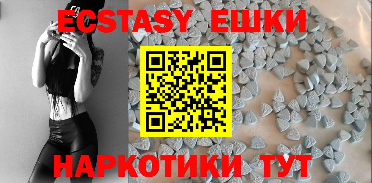 ЭКСТАЗИ 250 мг Пугачёв