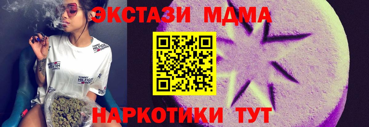 Ecstasy TESLA  Вход с VPN  Ecstasy Дубай  Экстази  Пугачёв 