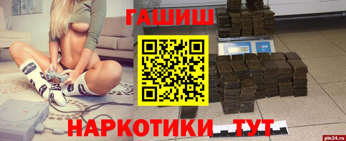 Пугачёв  ГАШ Premium  ГАШИШ хэш  Вход с VPN 