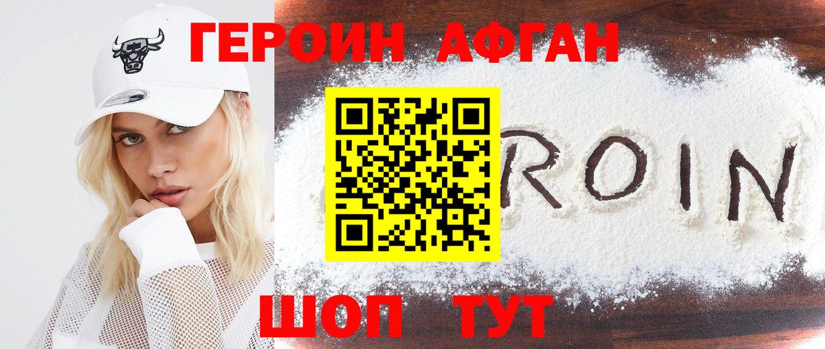 ГЕРОИН гречка Пугачёв