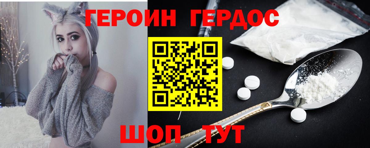 ГЕРОИН  Вход с VPN  Пугачёв  Героин герыч 