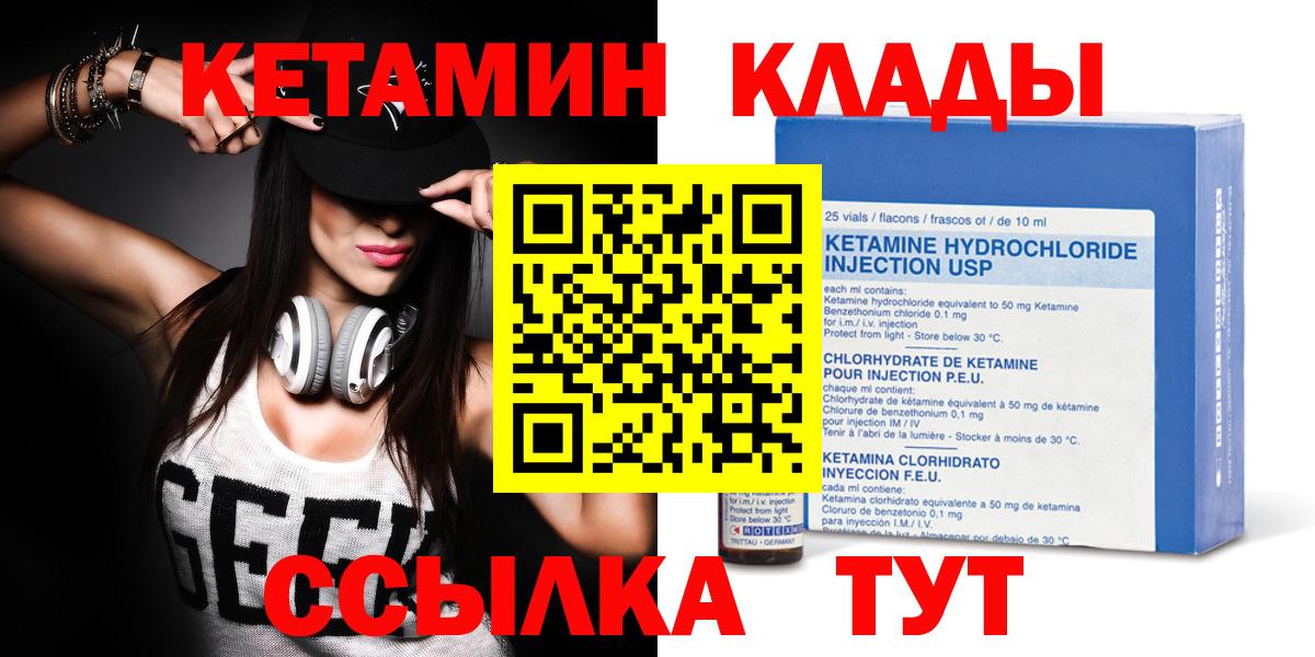 КЕТАМИН VHQ  Кетамин ketamine  Вход с VPN  ОМГ ОМГ   Пугачёв 