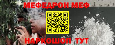 MESCALINE Партизанск