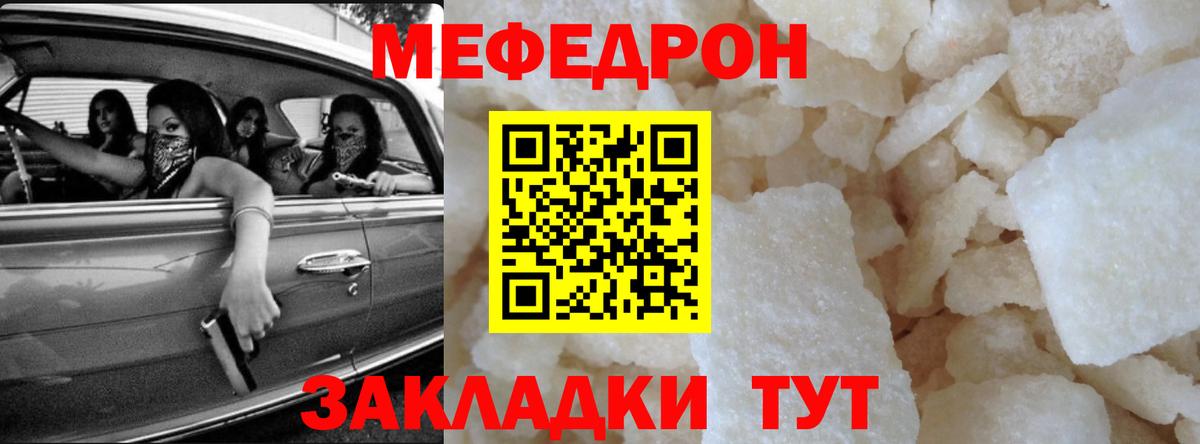 Меф мука  МЯУ-МЯУ  Пугачёв  Вход с VPN 