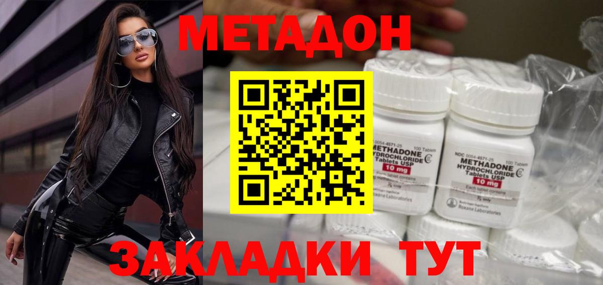 Пугачёв  гидра tor  Вход с VPN  МЕТАДОН methadone  МЕТАДОН methadone 