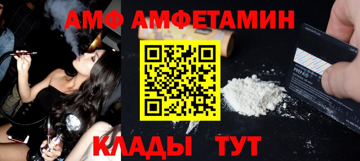 Пугачёв  МЕТАМФЕТАМИН кристалл  Вход с VPN 