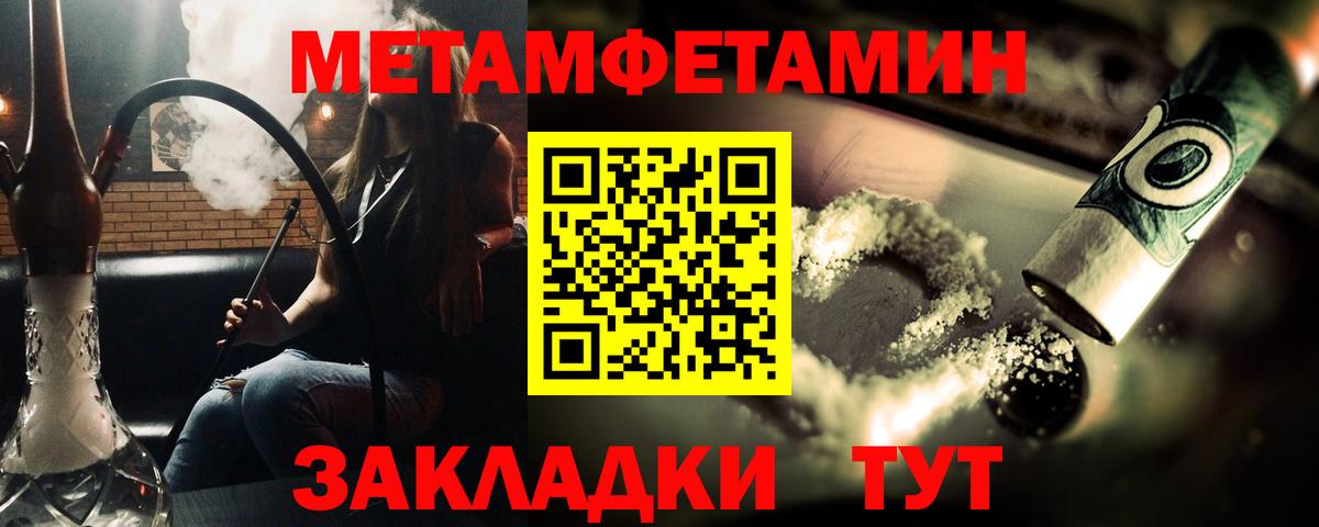 Первитин мет Пугачёв