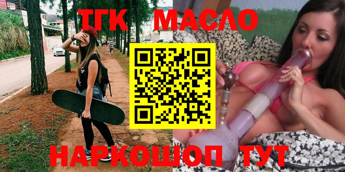 ТГК жижа Пугачёв