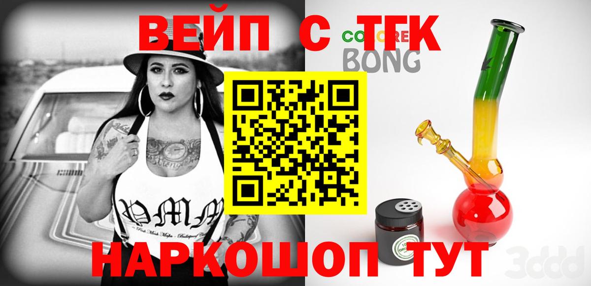 Пугачёв  Дистиллят ТГК жижа  Вход с VPN 